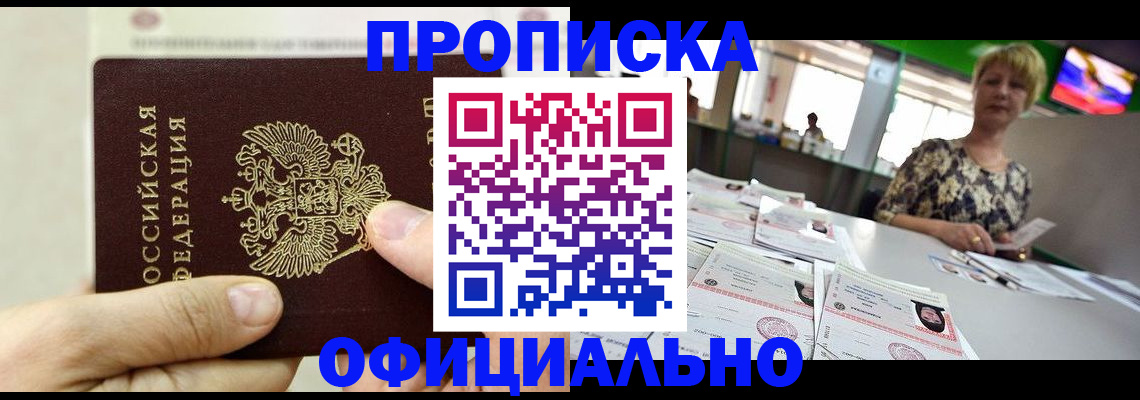 временная регистрация гарантия в Мамадыше