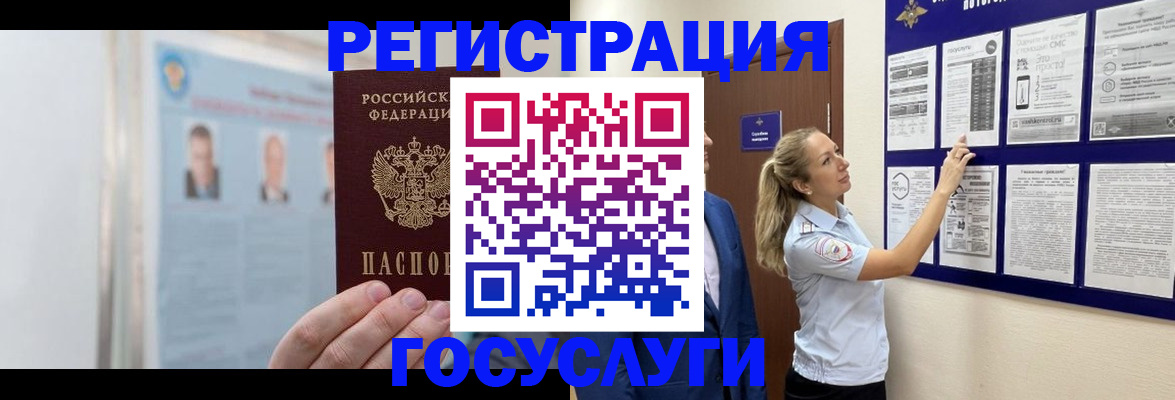 временная регистрация законно в Мамадыше