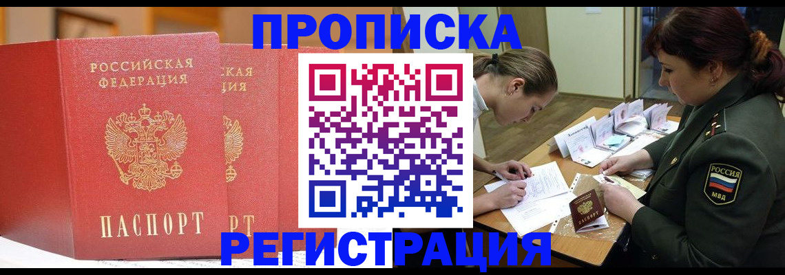 временная регистрация надежно в Мамадыше