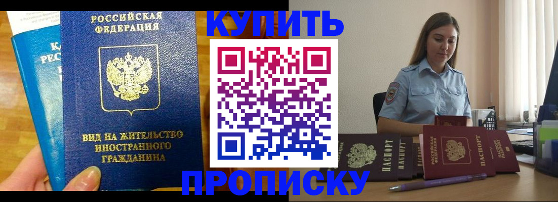 прописка гарантия в Мамадыше