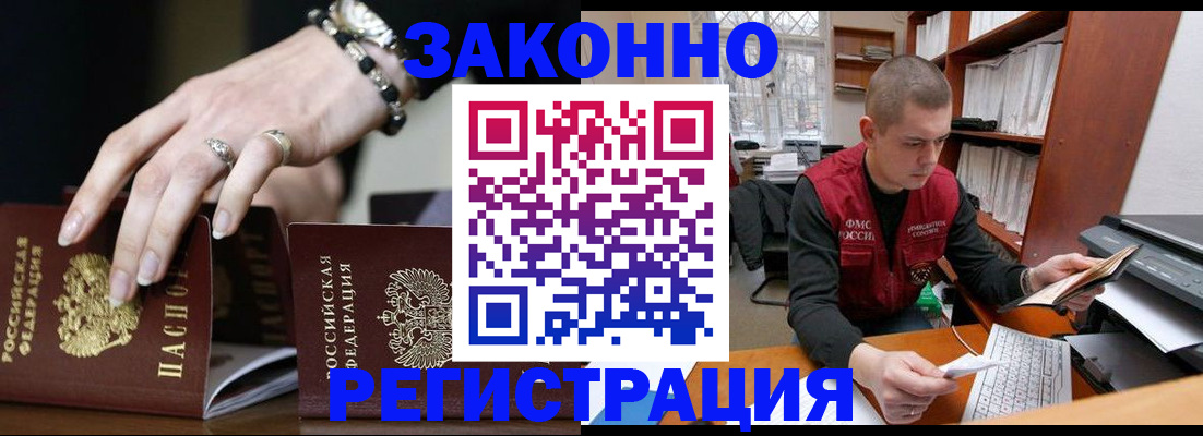 временная регистрация недорого в Мамадыше